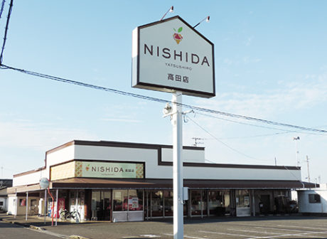 フードプラザにしだ高田店